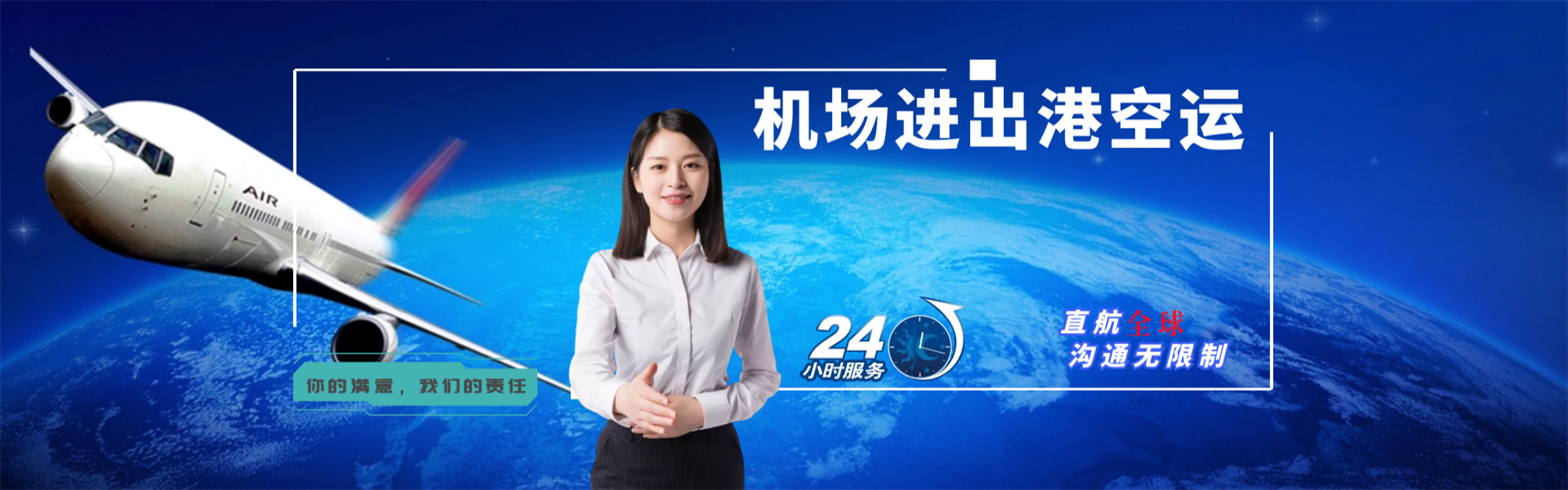 铁锋到北京物流公司-铁锋至北京物流专线-铁锋空运到北京-优时通物流有限公司